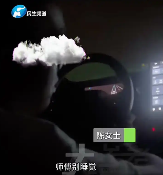 顺风车司机高速开智驾睡觉，哈啰致歉：永久