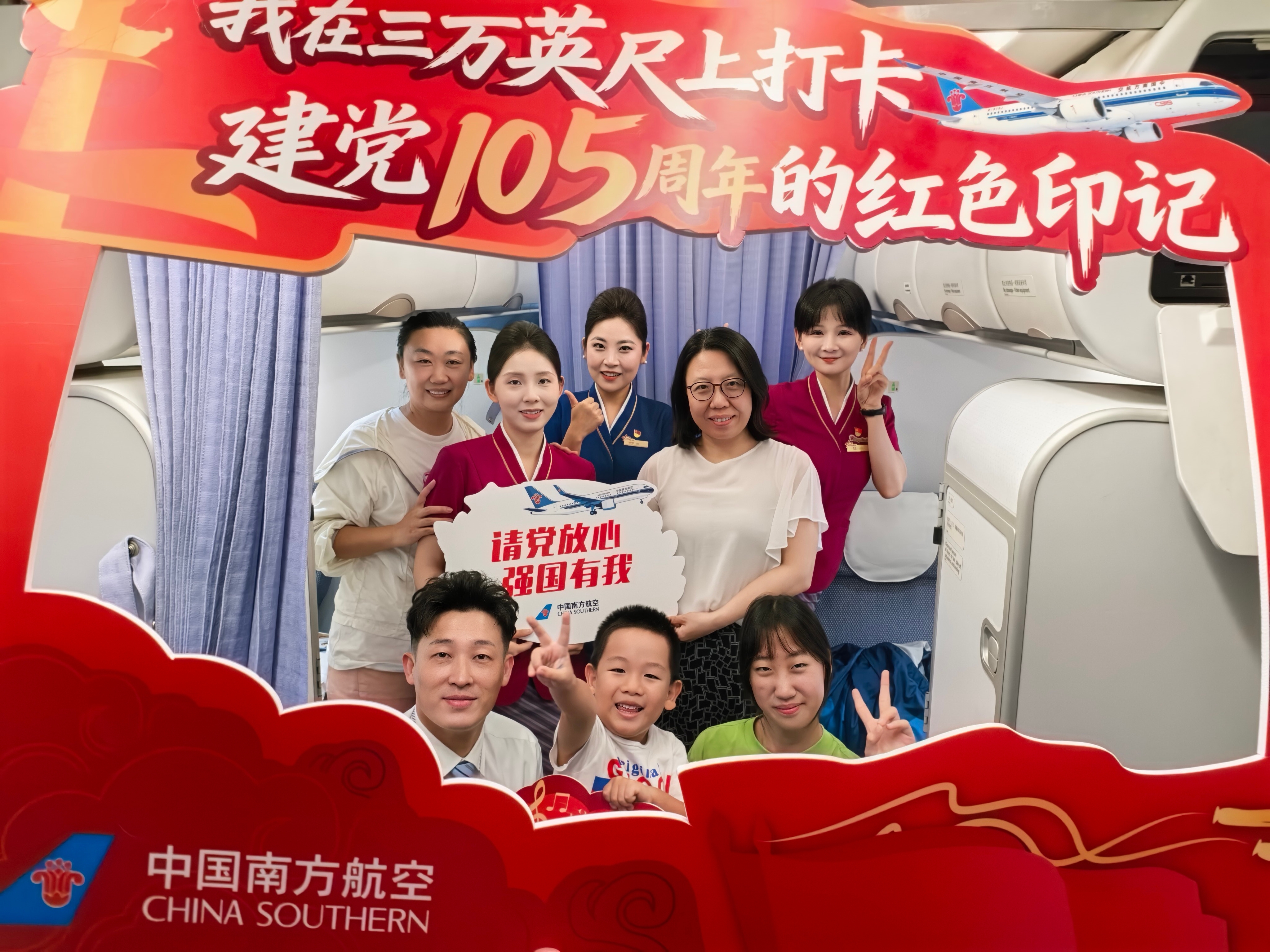 木棉颂歌 红心向党——南航海南分公司举办七一主题航班活动