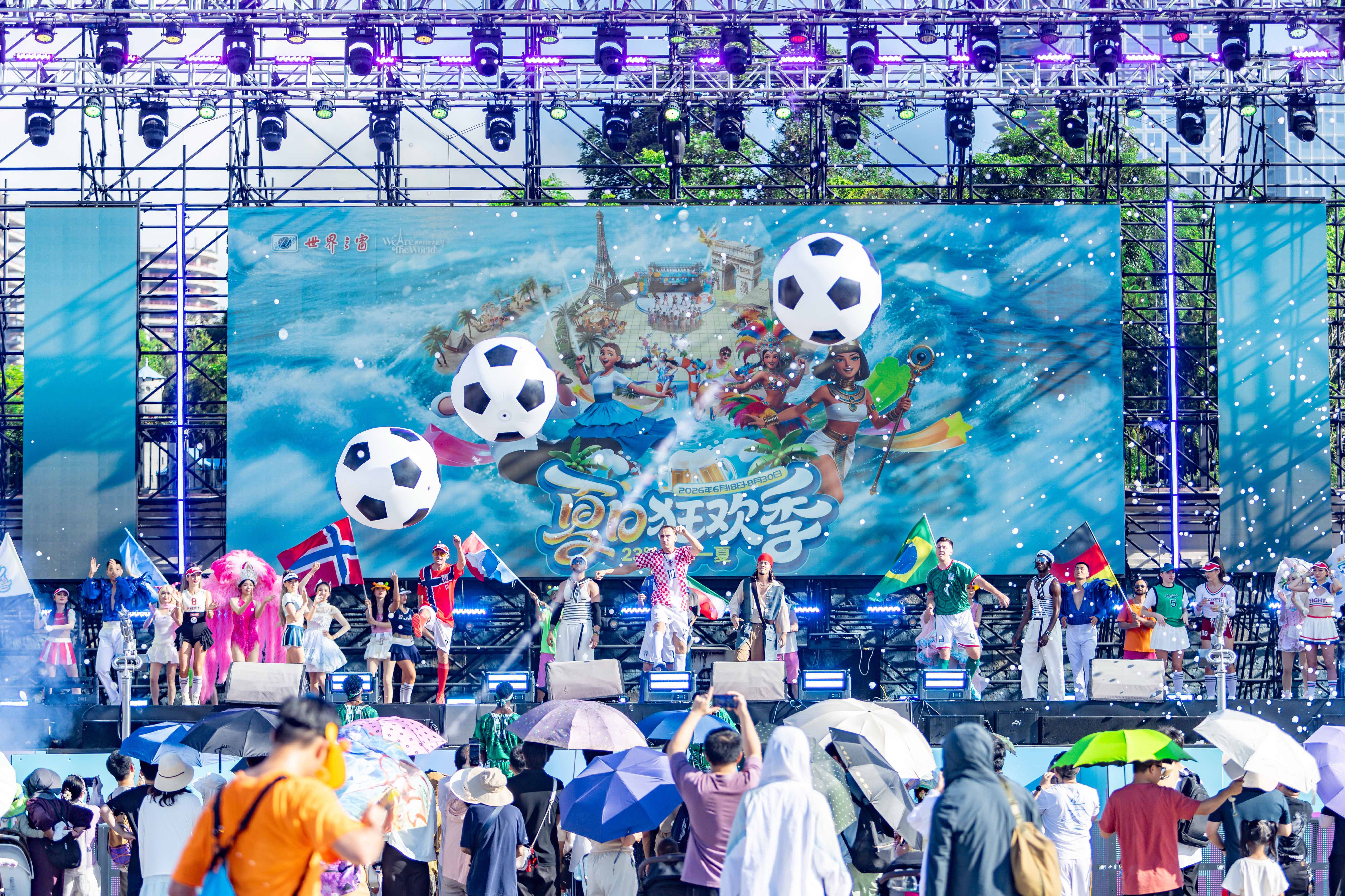 【福利】关注华娱网视送门票啦 深圳世界之窗“夏日狂欢季”重磅启幕 