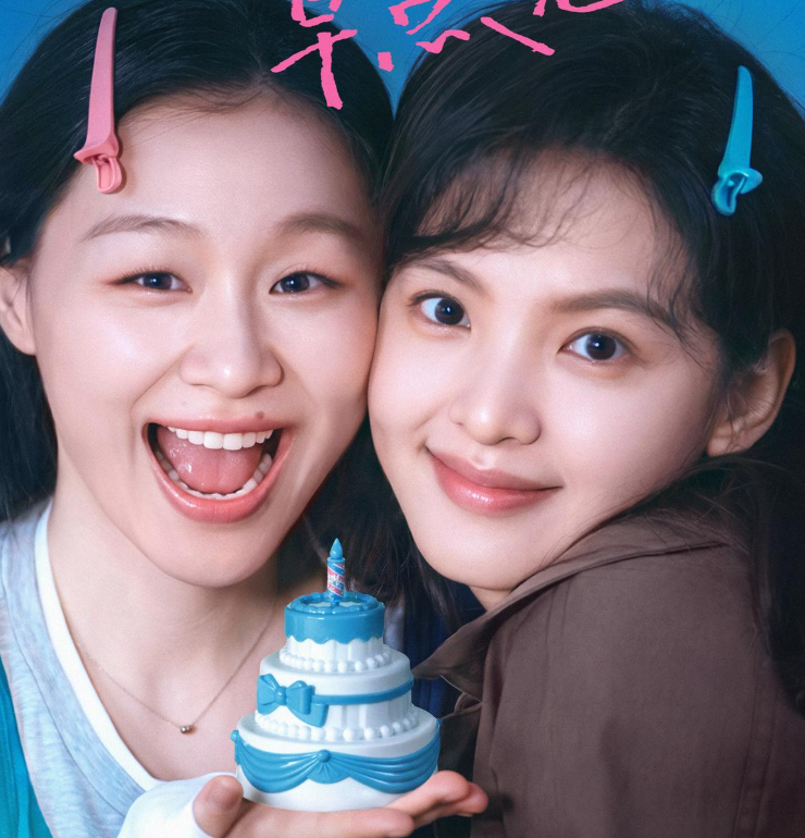 电影《想你了》提档7月17日,章若楠金靖