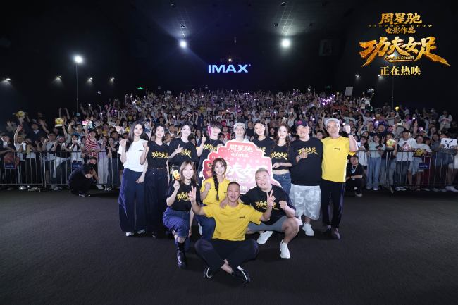 《功夫女足》深圳路演圆满收官  周星驰说观众的支持是我的动力