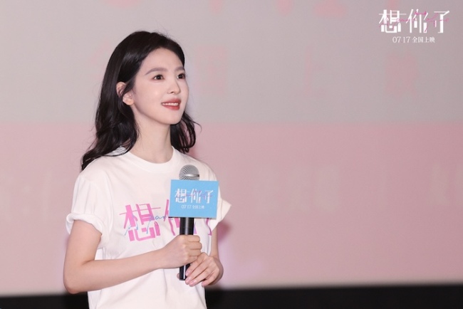 电影《想你了》北京首映见面口碑获赞 章若楠金靖演绎“命中注定的朋友”