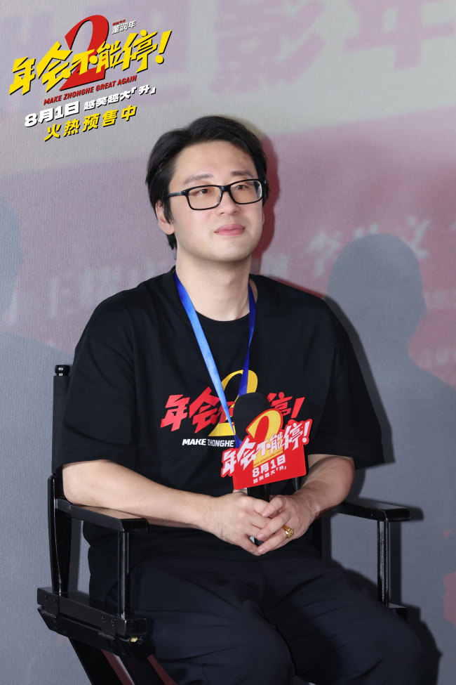 《年会不能停2!》北京首映礼张若昀白客现场爆笑整活 六城路演今日开启引爆暑期狂欢