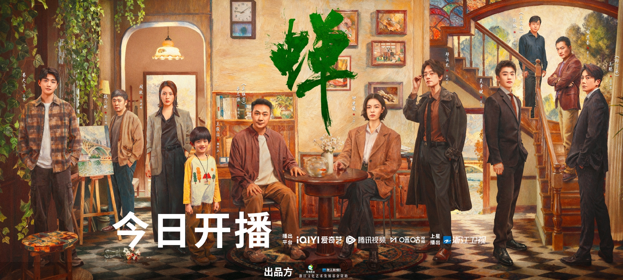 原创心理流悬疑剧《蝉》定档0820 蝉鸣破晓窥见人心