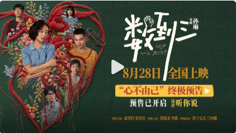 《数到三》惠英红张宥浩黄子弘凡中式亲子爱