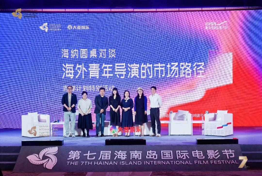 大麦娱乐海纳圆桌对谈:以“全周期扶持”助