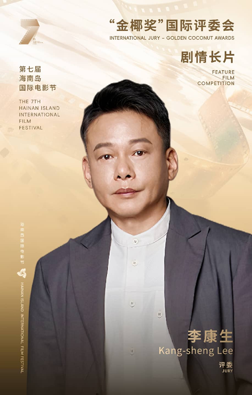 李康生