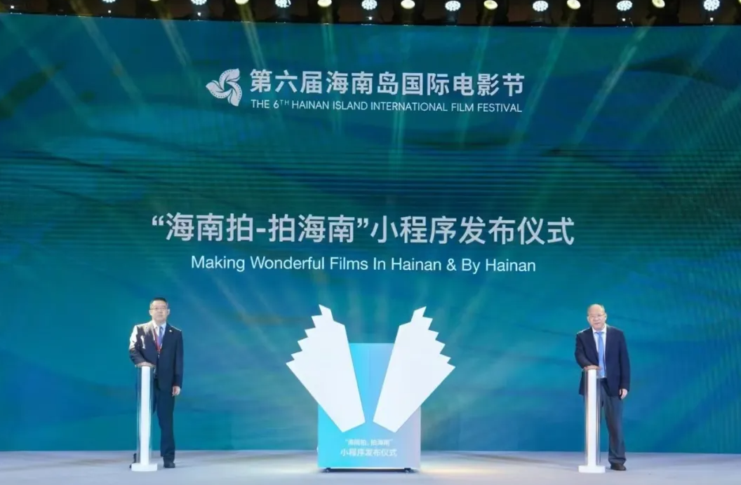 “海南拍·拍海南”小程序全新升级