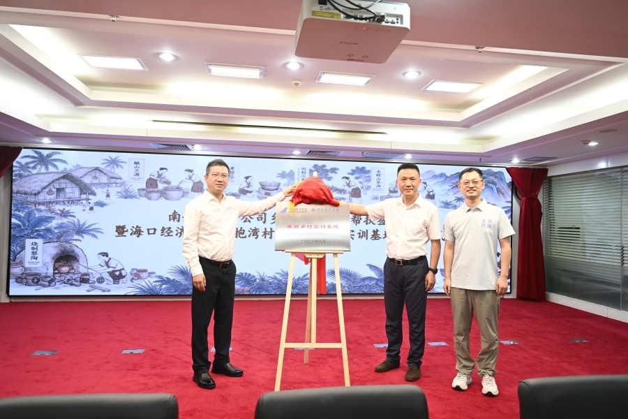 民航央企牵手民族村寨　南航海南探索“产业