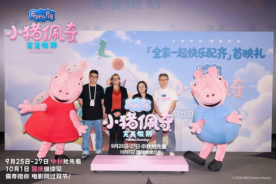 《小猪佩奇・完美假期》北京首映礼 佩奇乔治和亲子家庭提前欢乐度假