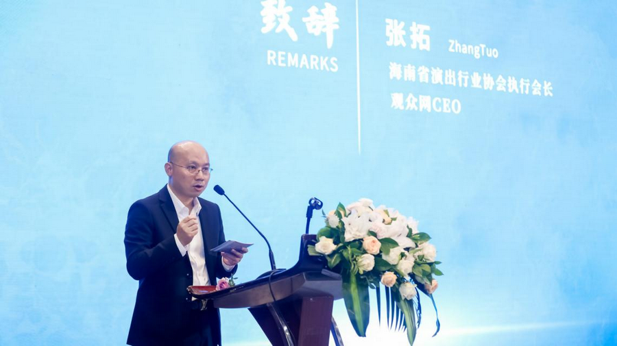海南演出协会邀全国演艺项目落地：政策有力，服务全程
