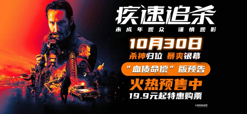 杀神觉醒，传奇启幕！基努·里维斯电影《疾速追杀》硬核复仇暴烈开杀