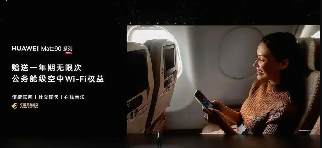 东方航空深化客舱数字化布局 联合华为打造系统级空中Wi-Fi