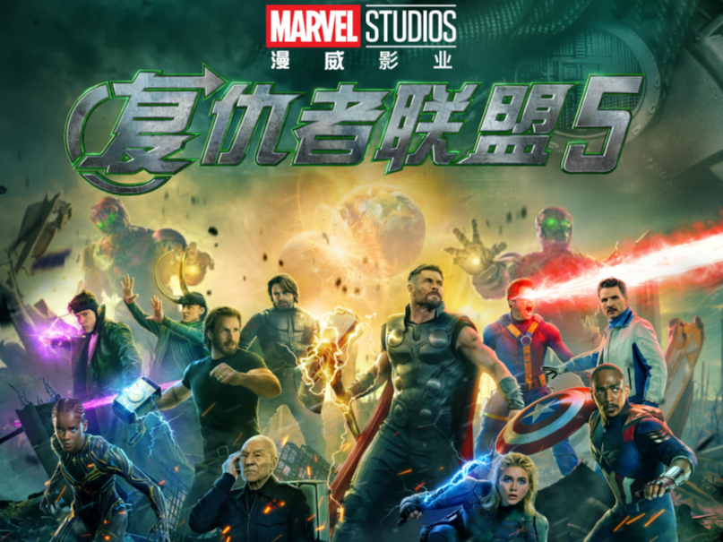 《复仇者联盟5》定档 12 月 16 日 全球领先上映